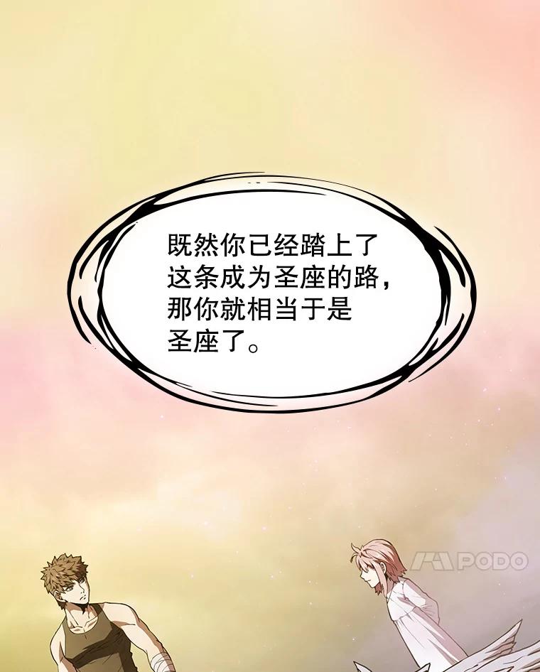 《从地狱归来的圣座》21.同盟 第7页