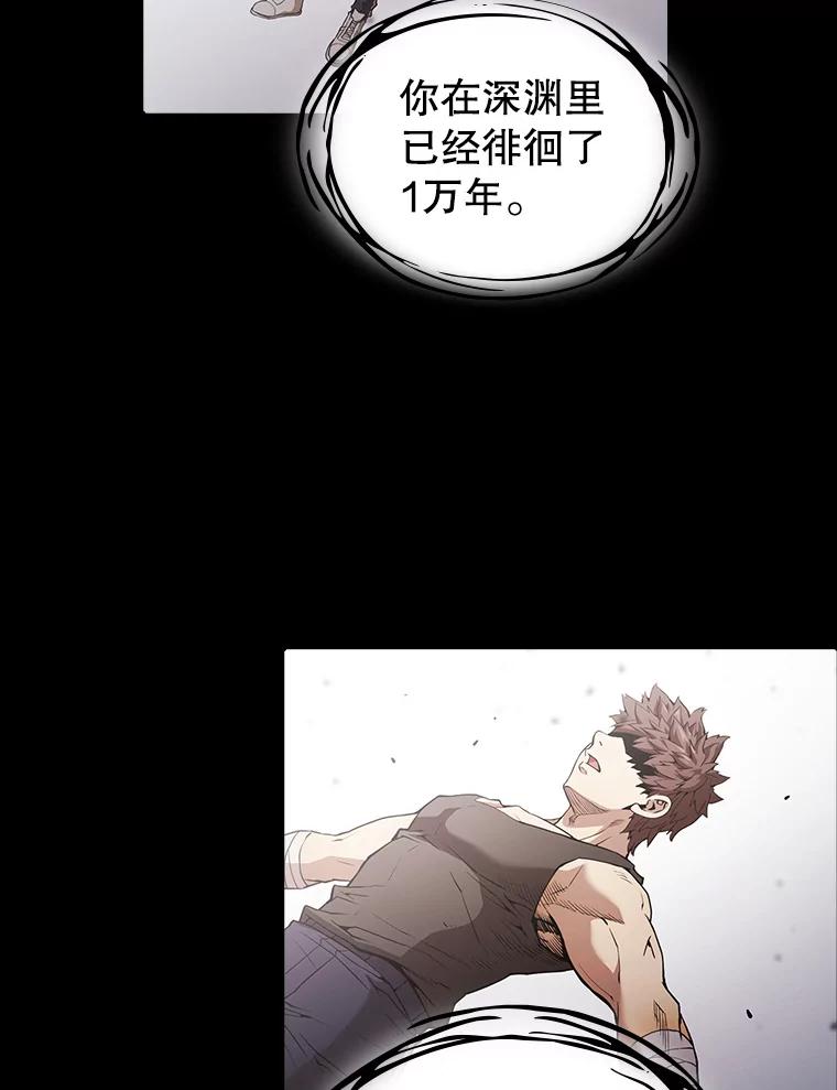 《从地狱归来的圣座》21.同盟 第20页