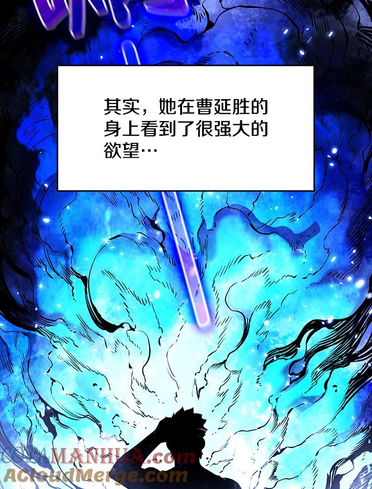 《从地狱归来的圣座》21.同盟 第65页