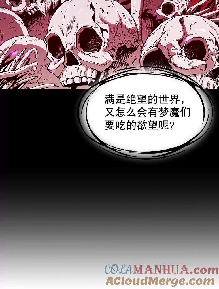 《从地狱归来的圣座》21.同盟 第45页
