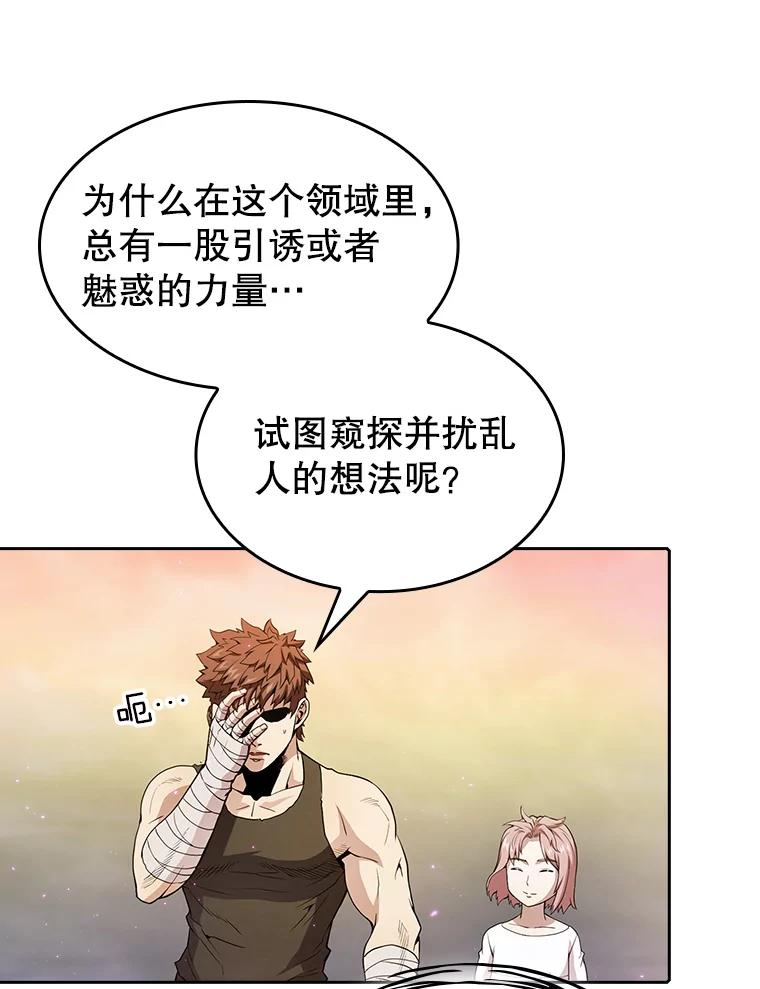 《从地狱归来的圣座》21.同盟 第27页
