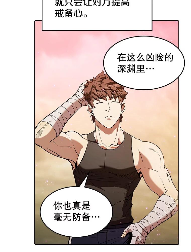 《从地狱归来的圣座》21.同盟 第63页