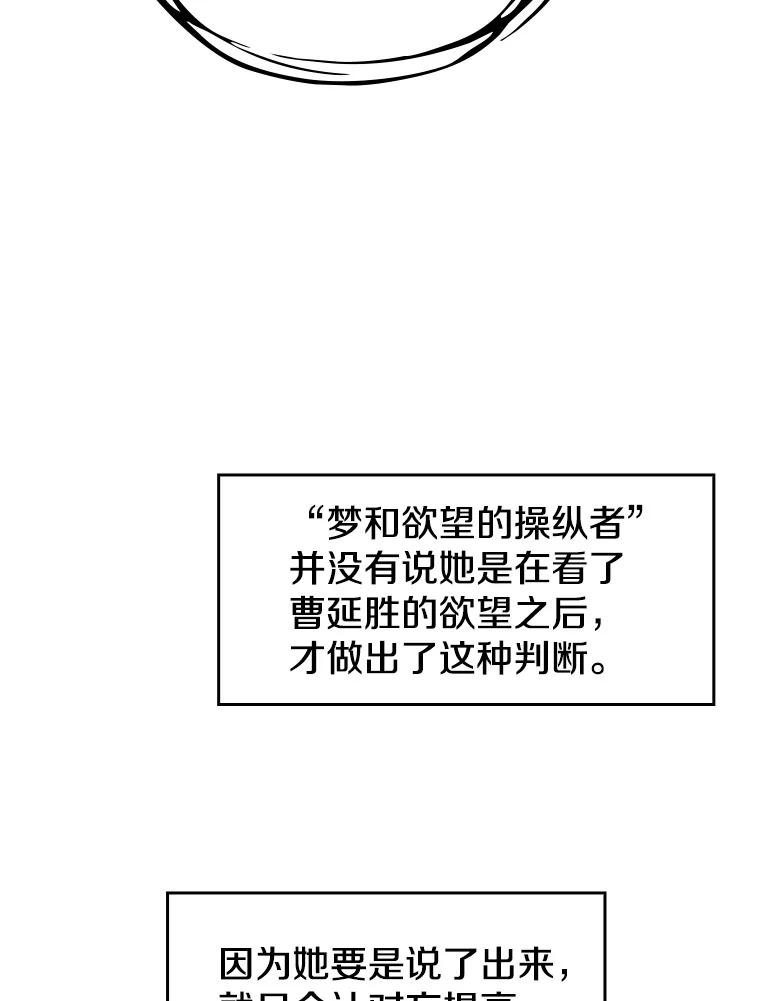 《从地狱归来的圣座》21.同盟 第62页