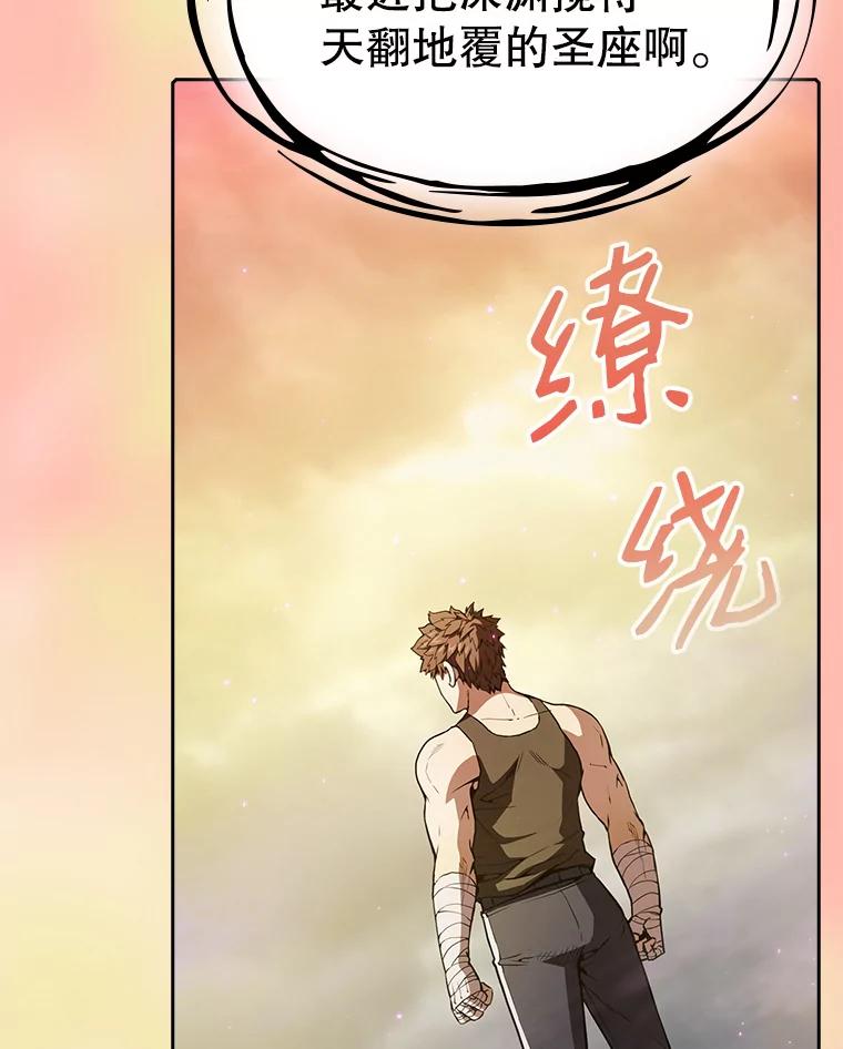 《从地狱归来的圣座》21.同盟 第2页
