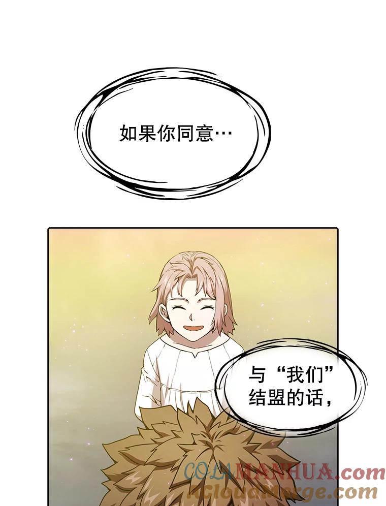 《从地狱归来的圣座》21.同盟 第33页