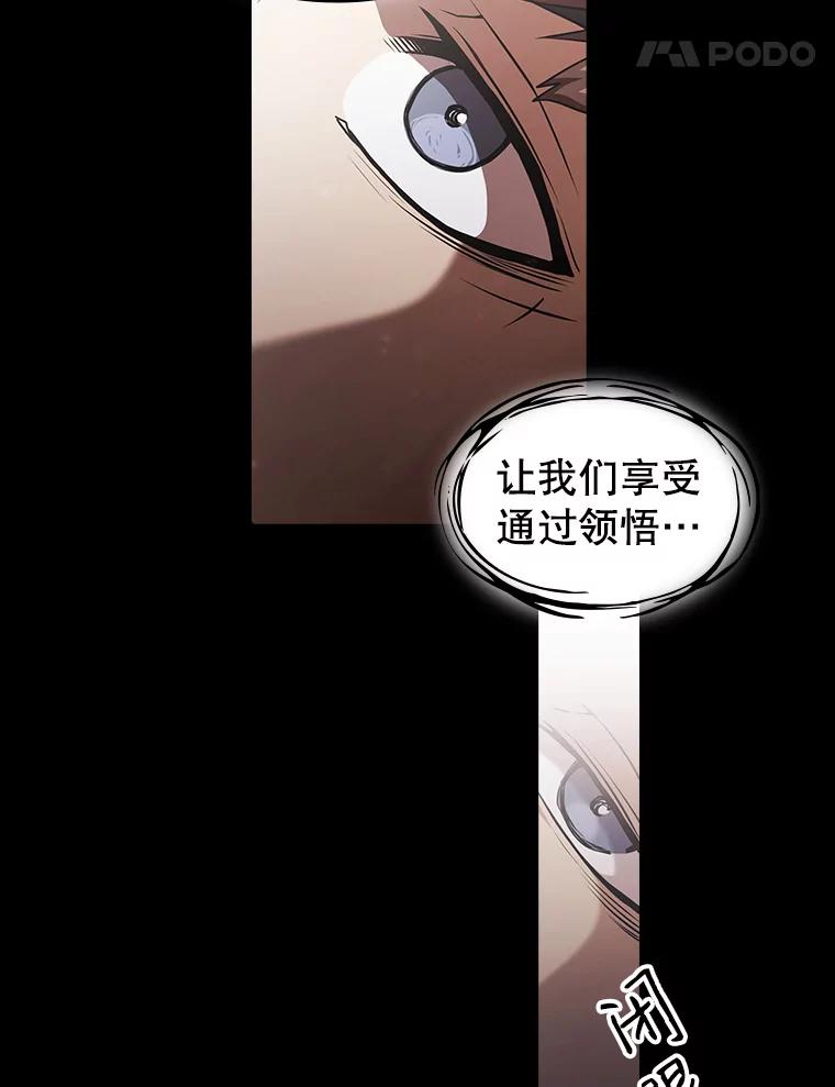 《从地狱归来的圣座》21.同盟 第22页