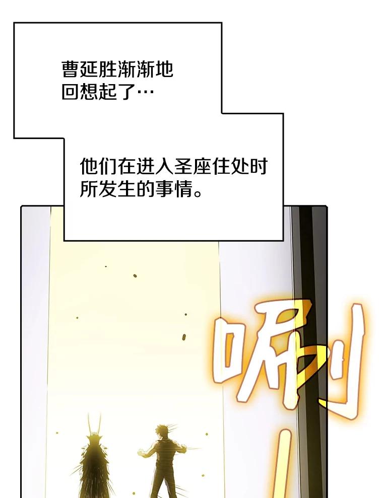 《从地狱归来的圣座》21.同盟 第16页