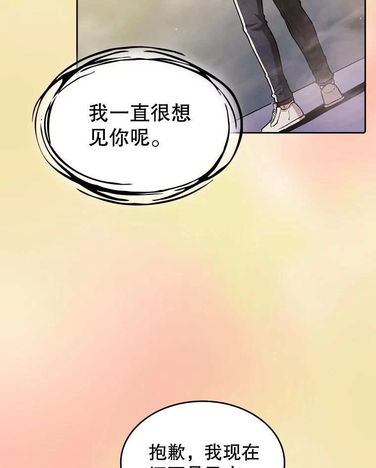 《从地狱归来的圣座》21.同盟 第3页