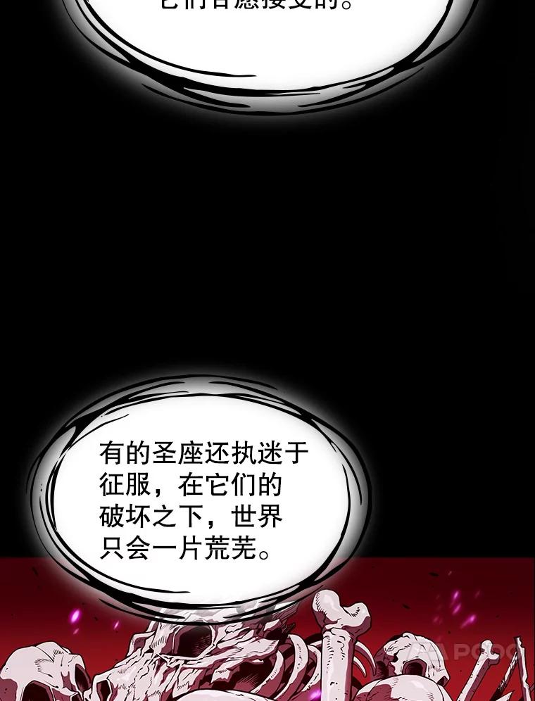 《从地狱归来的圣座》21.同盟 第44页