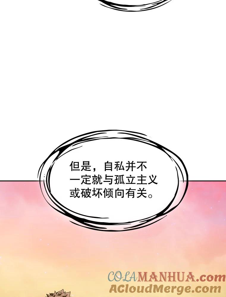 《从地狱归来的圣座》21.同盟 第37页