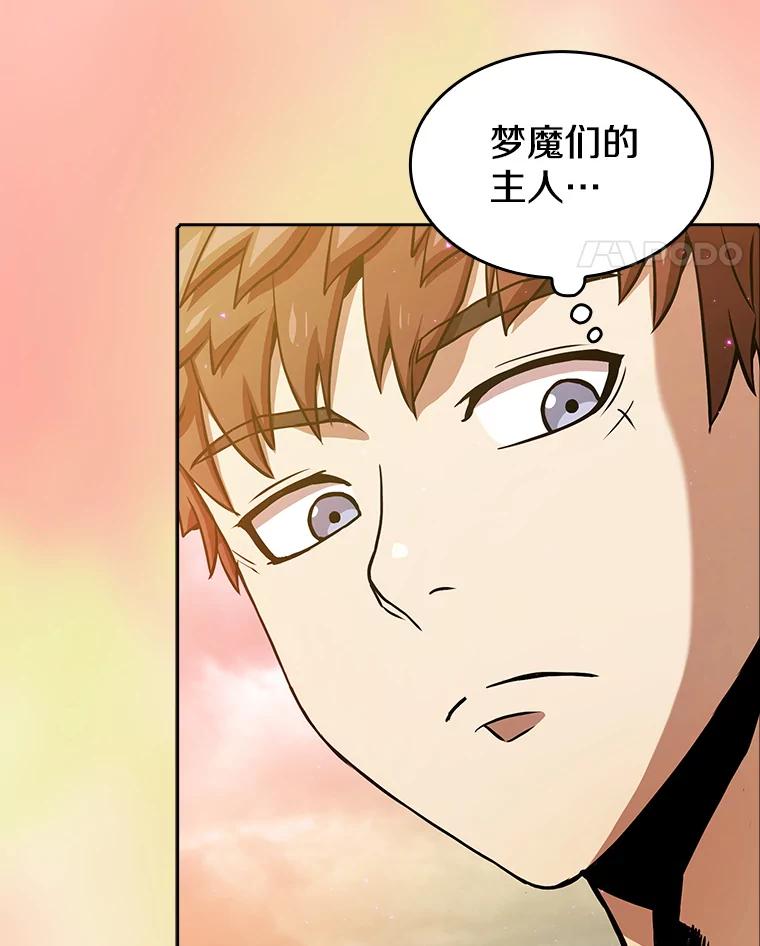 《从地狱归来的圣座》21.同盟 第11页
