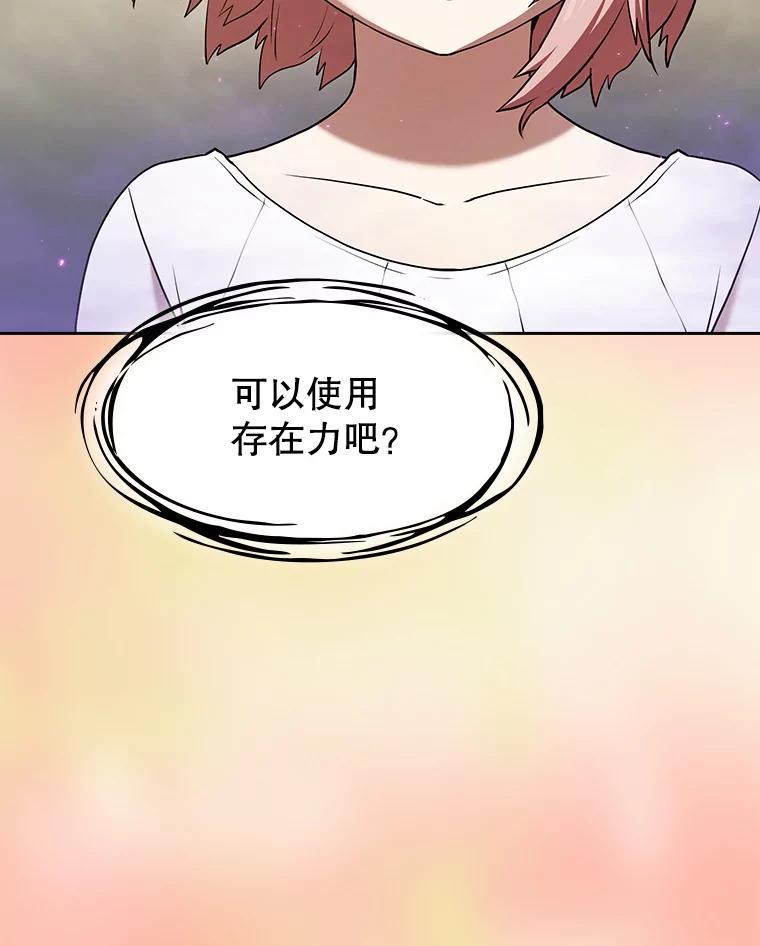 《从地狱归来的圣座》21.同盟 第10页