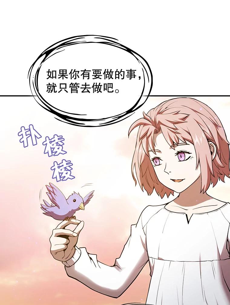 《从地狱归来的圣座》21.同盟 第79页