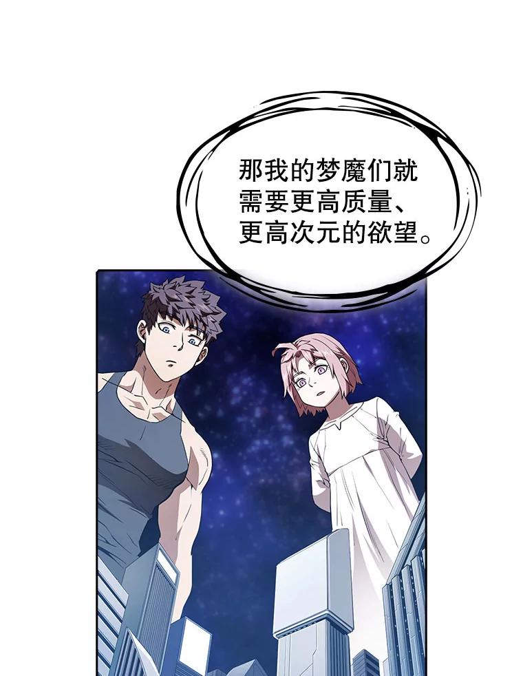 《从地狱归来的圣座》21.同盟 第52页