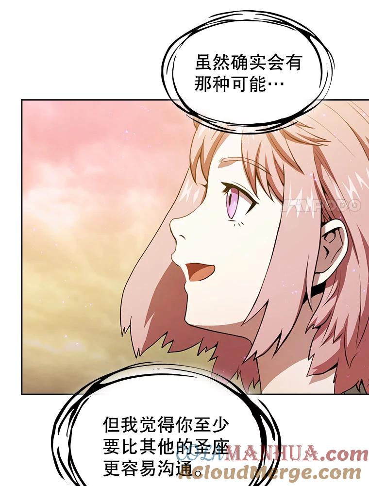 《从地狱归来的圣座》21.同盟 第61页