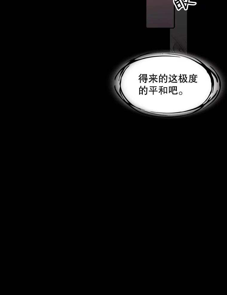 《从地狱归来的圣座》21.同盟 第23页