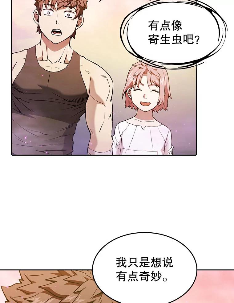《从地狱归来的圣座》21.同盟 第56页