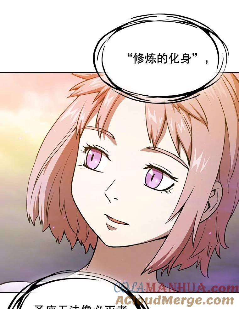 《从地狱归来的圣座》21.同盟 第49页
