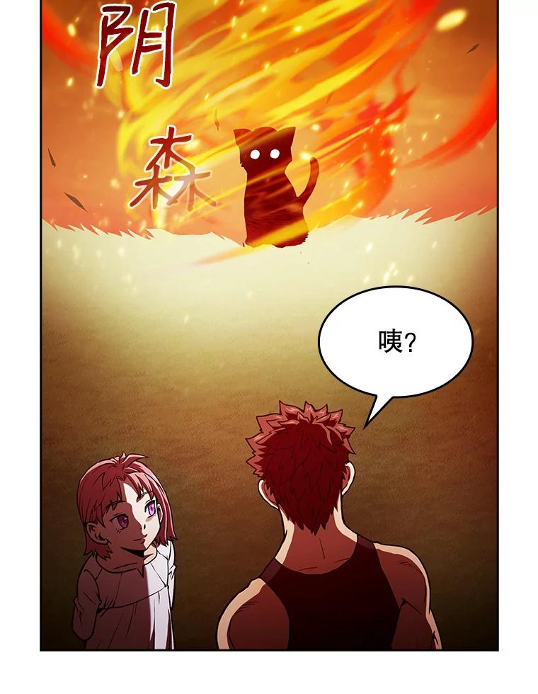 《从地狱归来的圣座》21.同盟 第102页