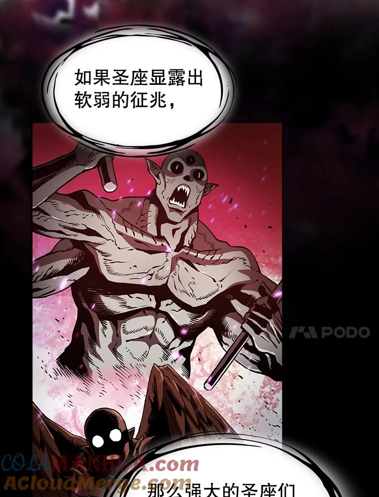 《从地狱归来的圣座》21.同盟 第41页