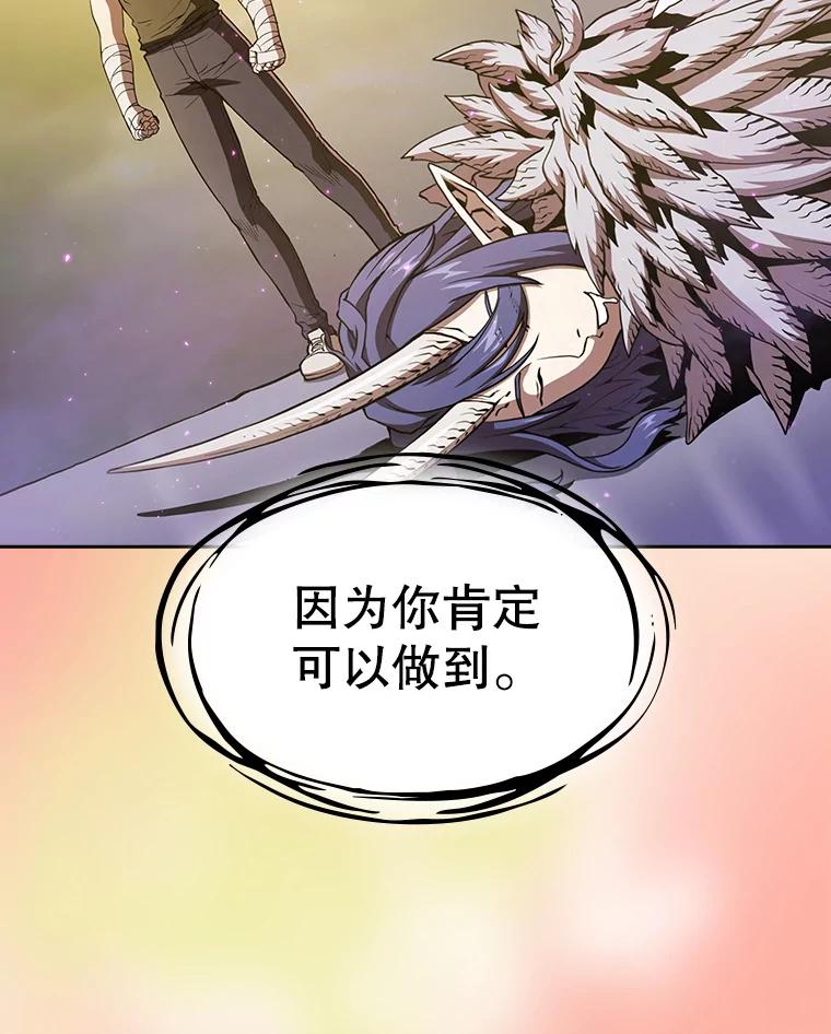 《从地狱归来的圣座》21.同盟 第8页