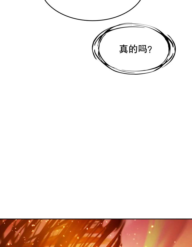 《从地狱归来的圣座》21.同盟 第98页