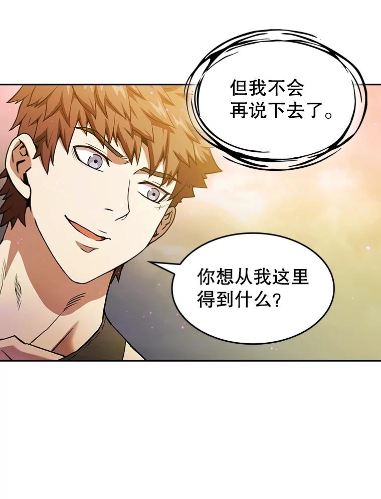《从地狱归来的圣座》21.同盟 第32页