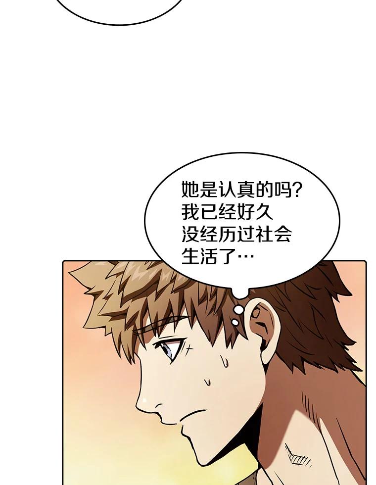 《从地狱归来的圣座》21.同盟 第95页