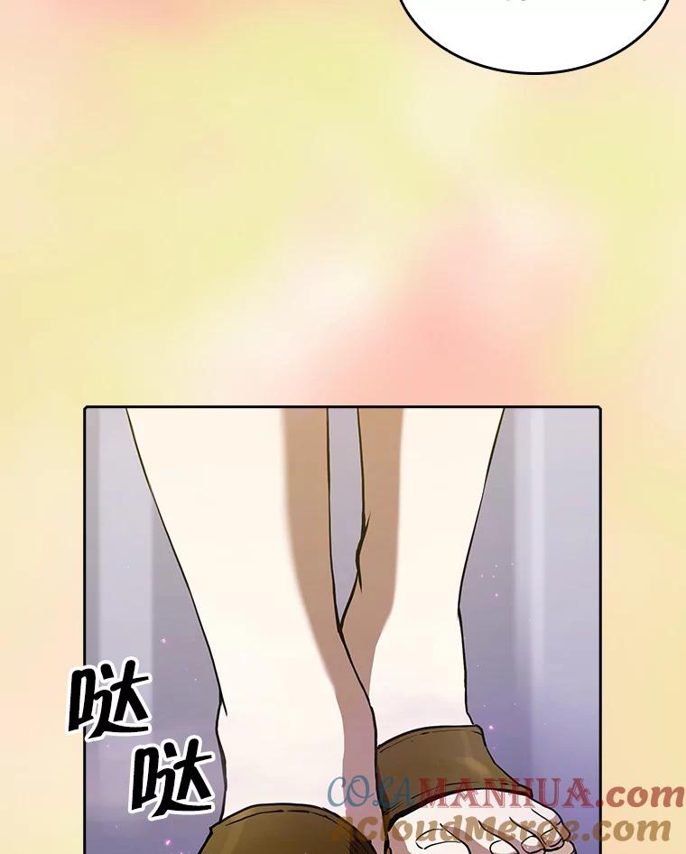 《从地狱归来的圣座》21.同盟 第5页