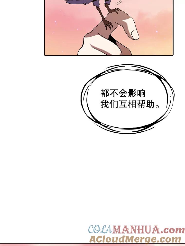 《从地狱归来的圣座》21.同盟 第81页