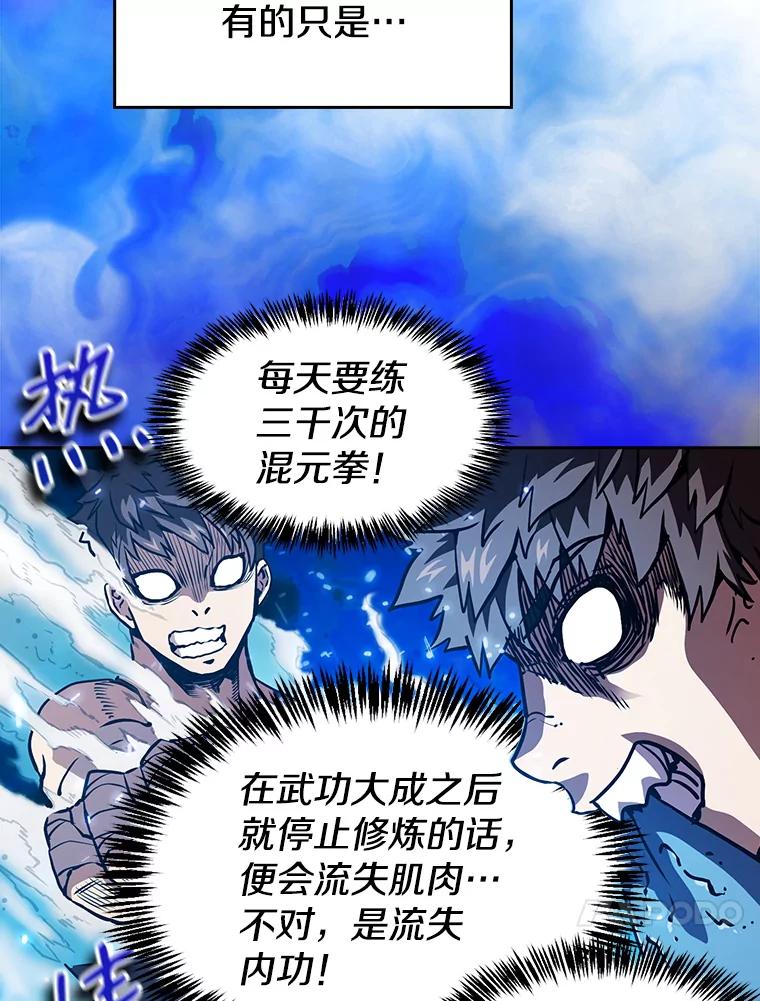 《从地狱归来的圣座》21.同盟 第67页