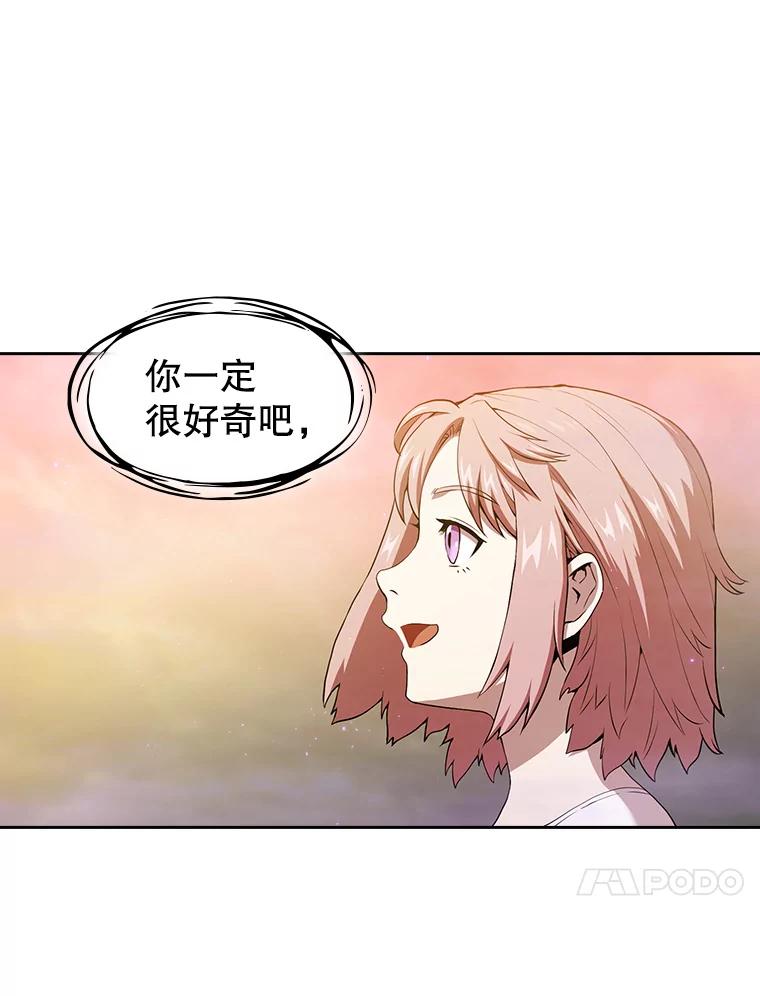 《从地狱归来的圣座》21.同盟 第31页
