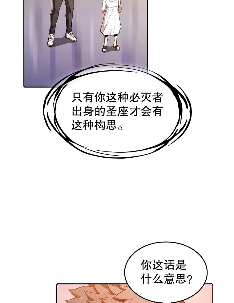 《从地狱归来的圣座》21.同盟 第47页