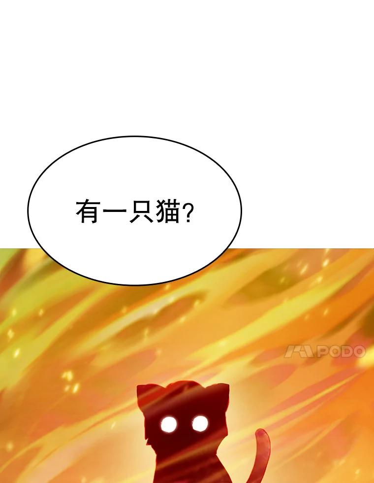 《从地狱归来的圣座》21.同盟 第103页