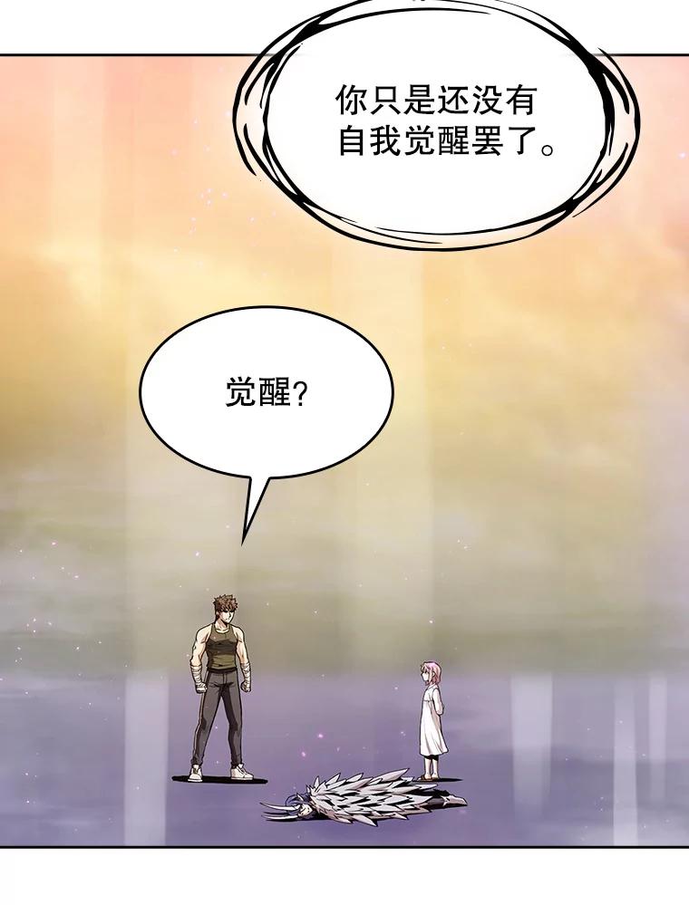 《从地狱归来的圣座》21.同盟 第30页