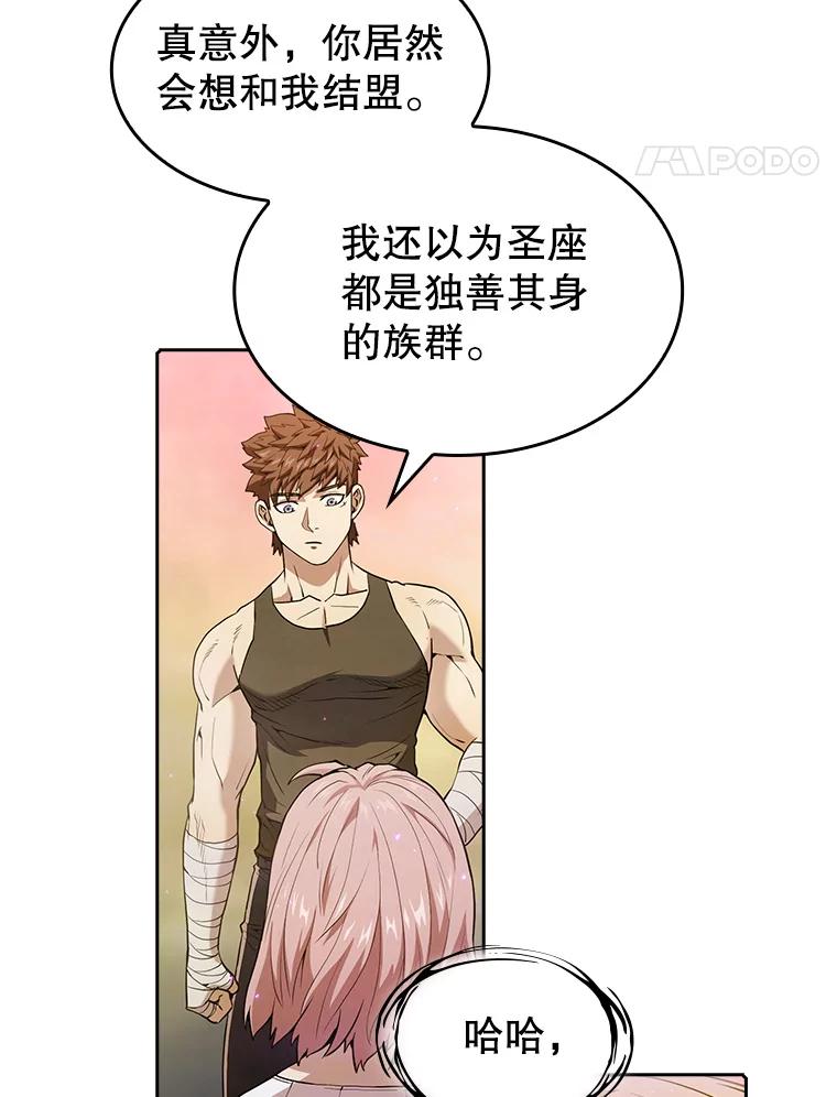 《从地狱归来的圣座》21.同盟 第35页