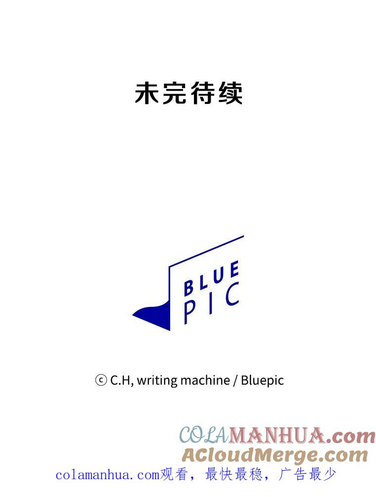 《从地狱归来的圣座》21.同盟 第105页