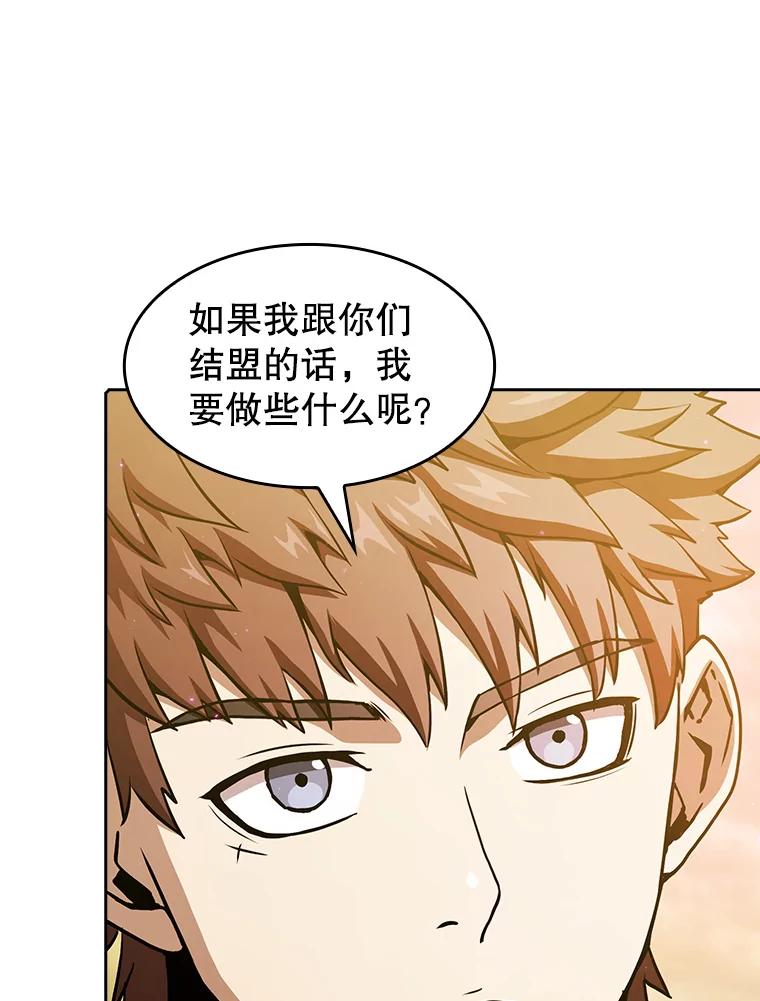 《从地狱归来的圣座》21.同盟 第72页