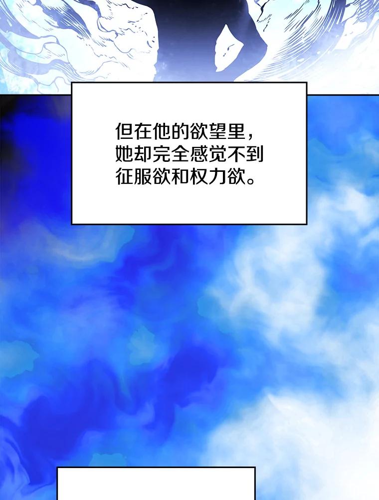 《从地狱归来的圣座》21.同盟 第66页