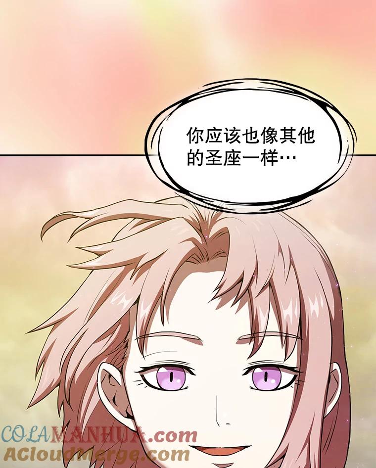 《从地狱归来的圣座》21.同盟 第9页