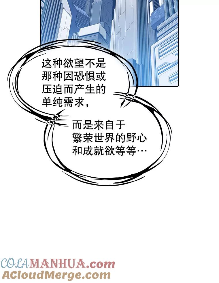 《从地狱归来的圣座》21.同盟 第53页