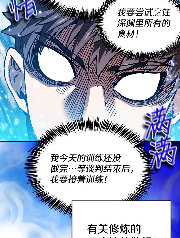 《从地狱归来的圣座》21.同盟 第68页