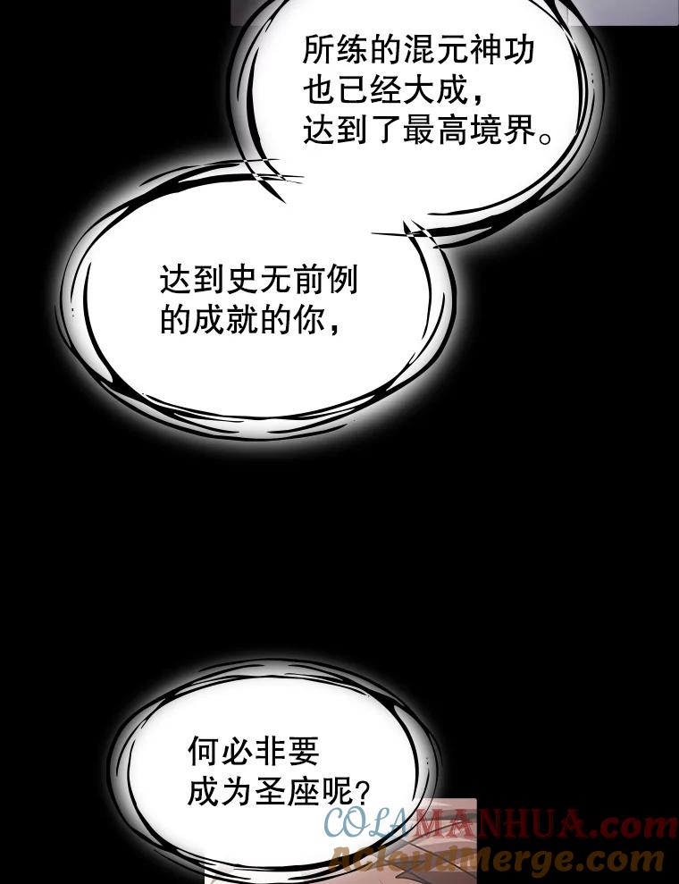 《从地狱归来的圣座》21.同盟 第21页