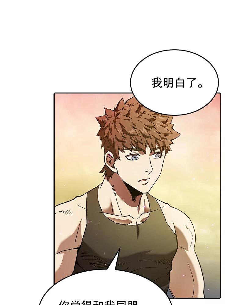 《从地狱归来的圣座》21.同盟 第39页