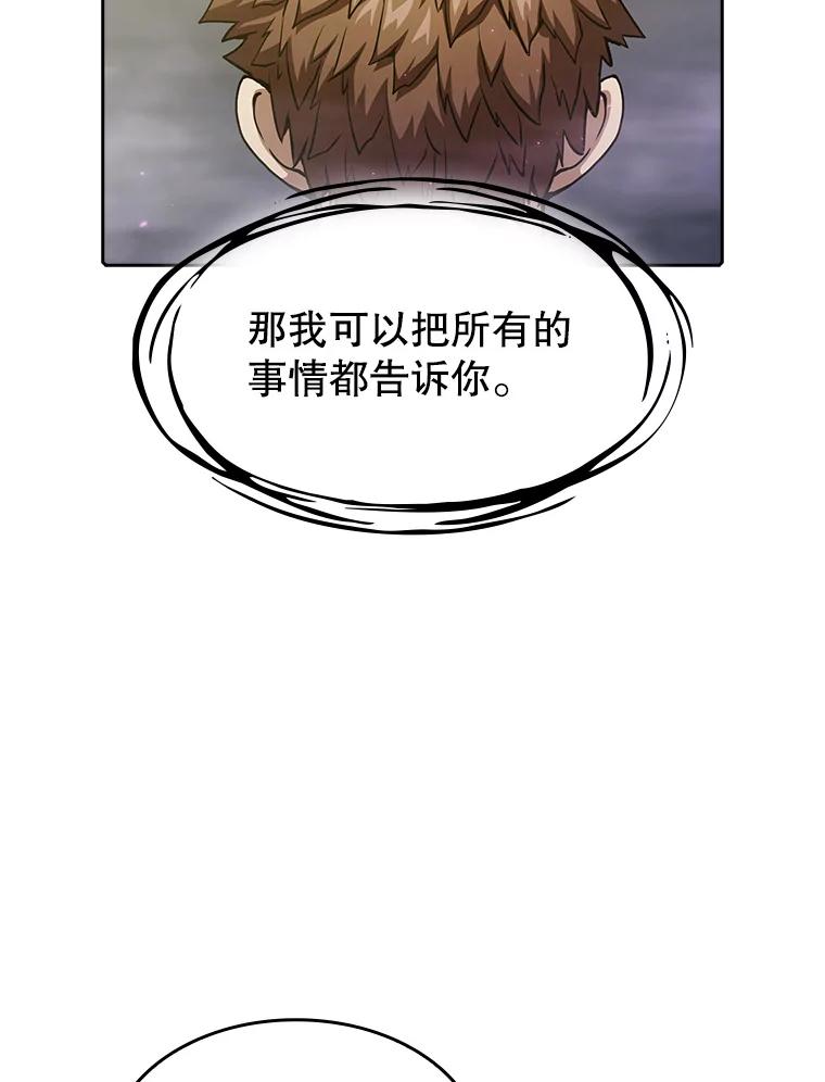 《从地狱归来的圣座》21.同盟 第34页