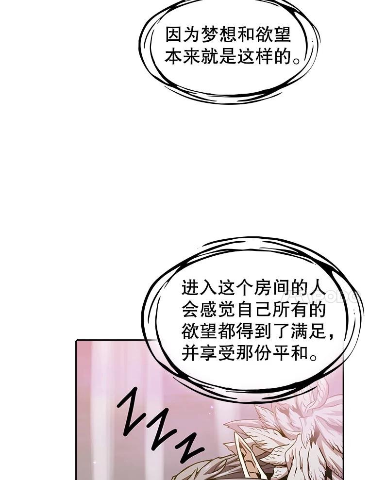 《从地狱归来的圣座》21.同盟 第28页