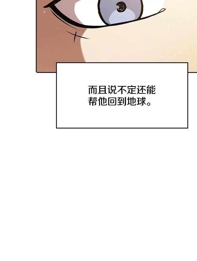 《从地狱归来的圣座》21.同盟 第88页
