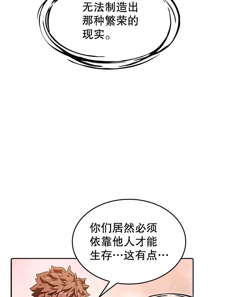 《从地狱归来的圣座》21.同盟 第55页