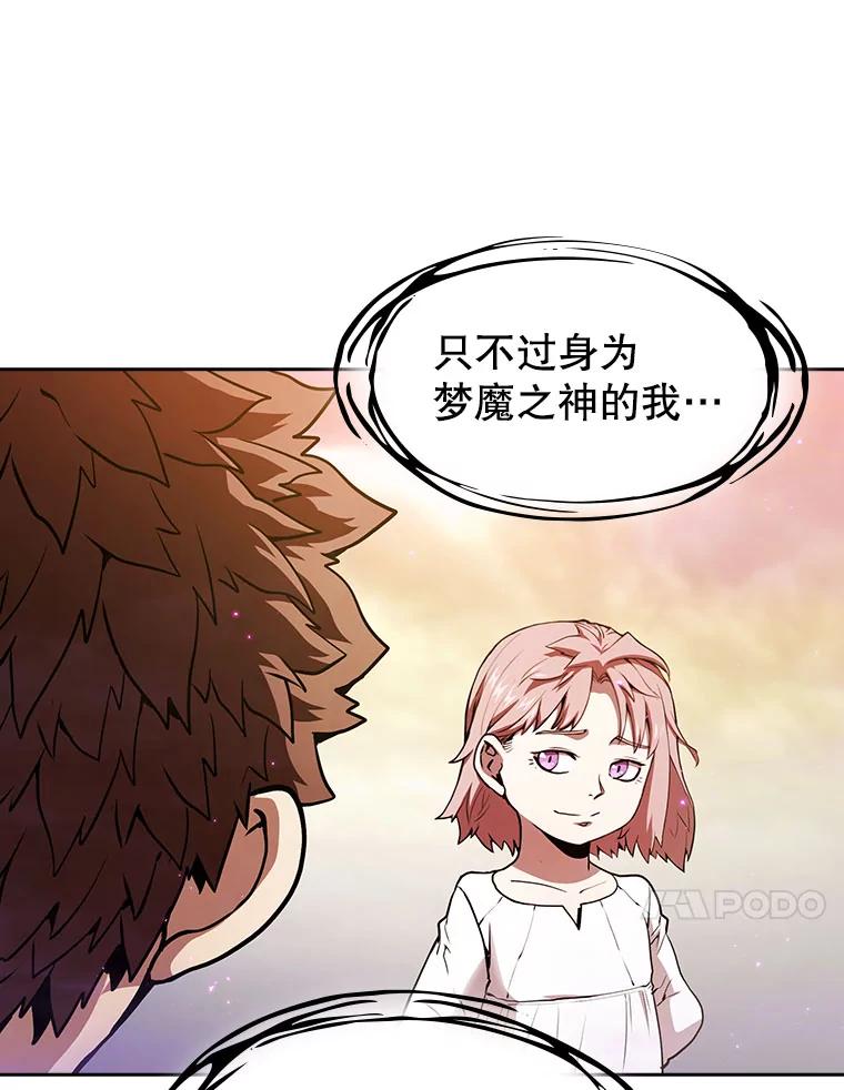 《从地狱归来的圣座》21.同盟 第54页