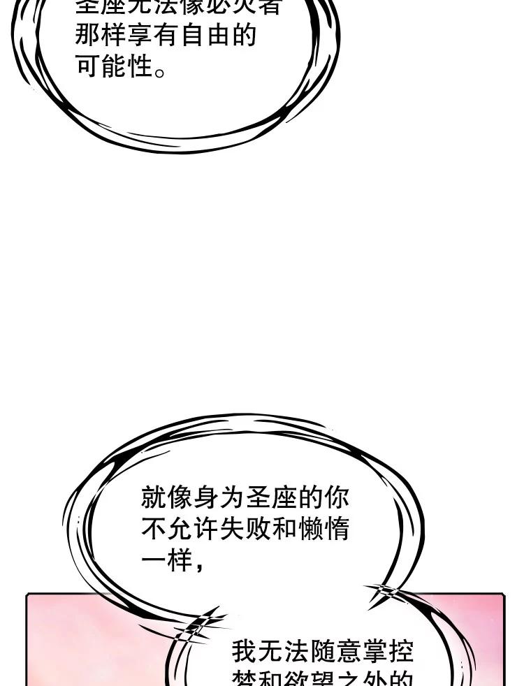 《从地狱归来的圣座》21.同盟 第50页